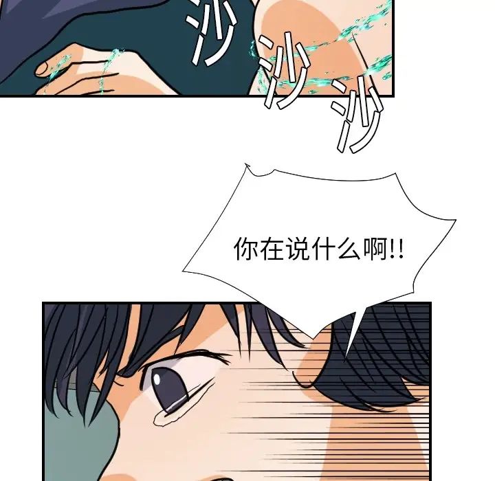 《超能力者》漫画 第18話