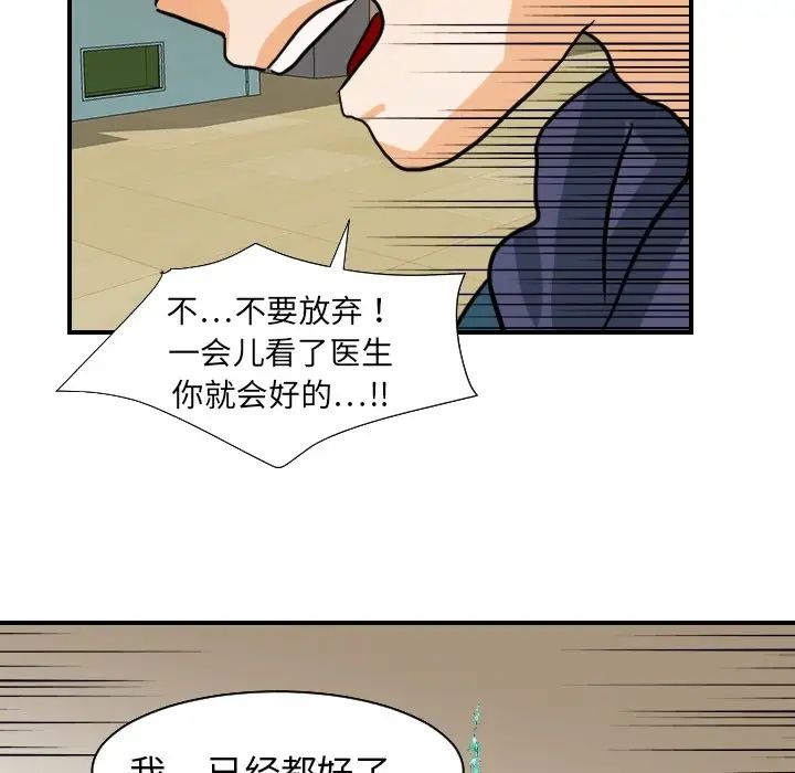 《超能力者》漫画 第18話