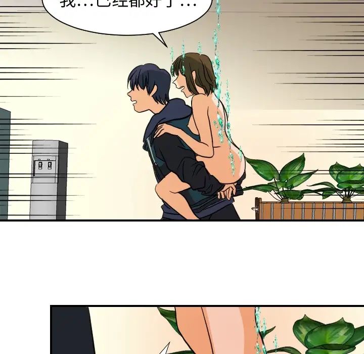 《超能力者》漫画 第18話