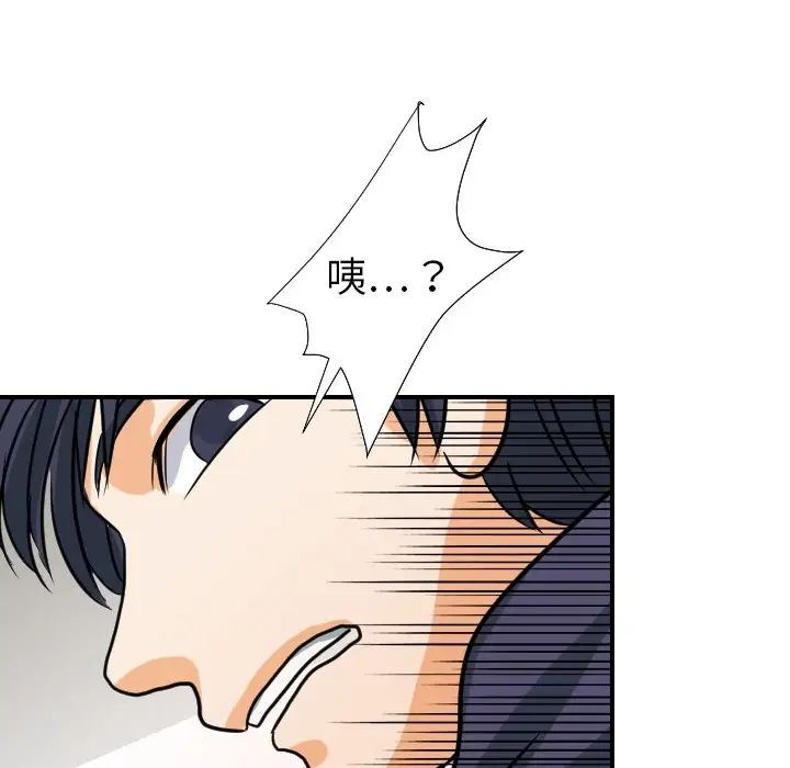 《超能力者》漫画 第18話