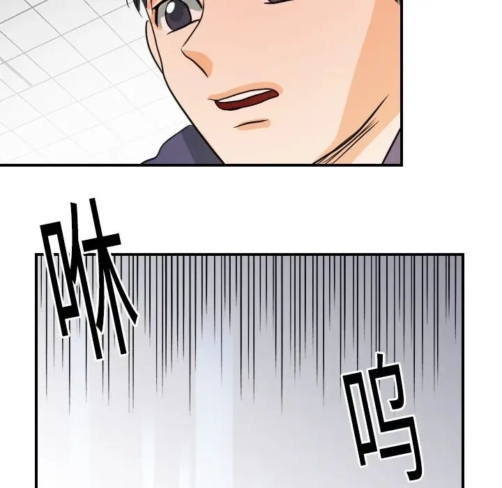 《超能力者》漫画 第18話