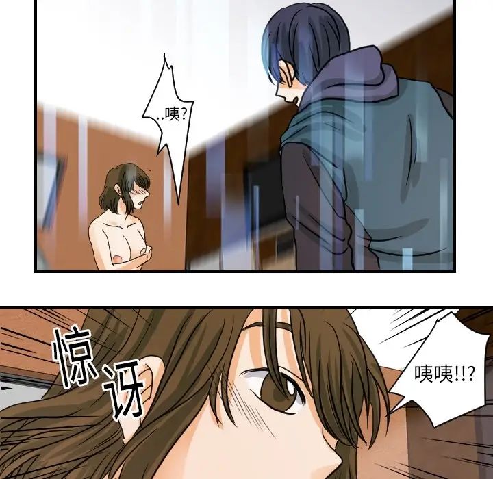 《超能力者》漫画 第18話