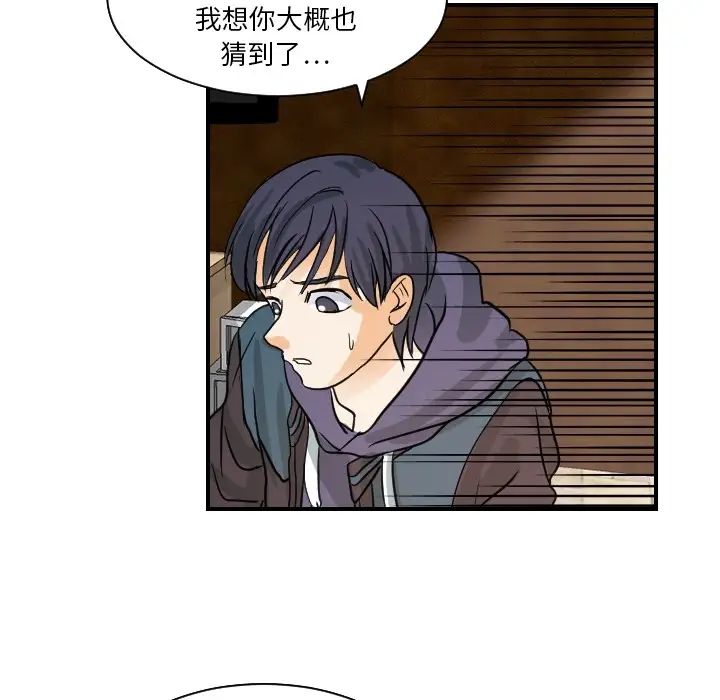《超能力者》漫画 第18話