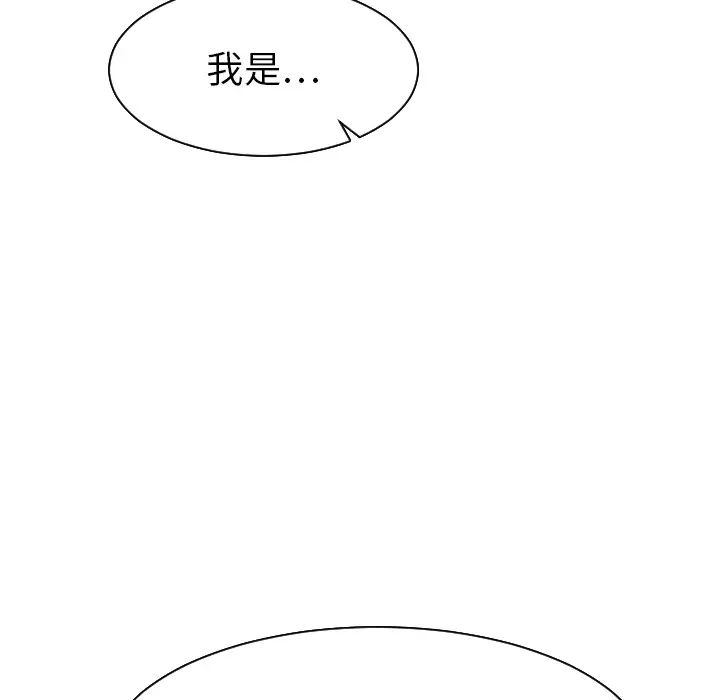 《超能力者》漫画 第18話
