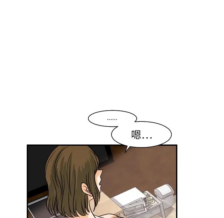 《超能力者》漫画 第18話