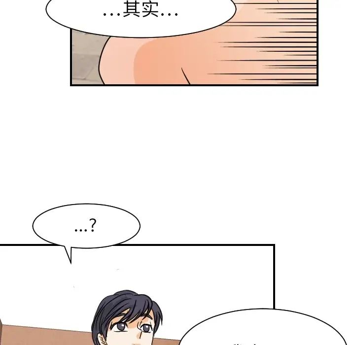 《超能力者》漫画 第18話