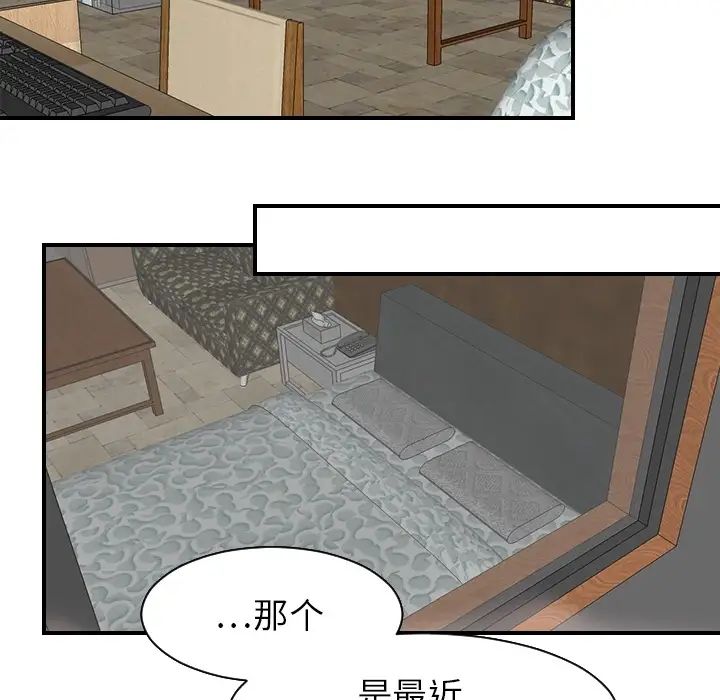 《超能力者》漫画 第18話