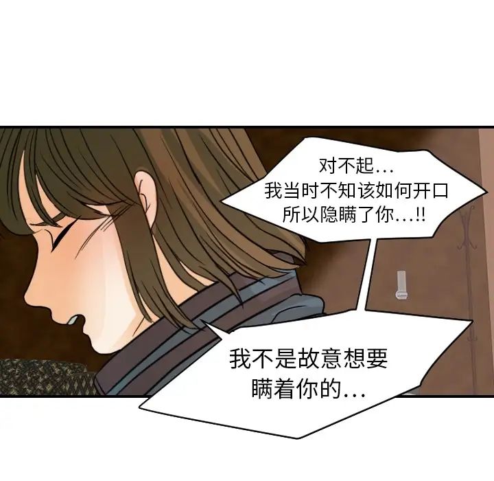 《超能力者》漫画 第18話