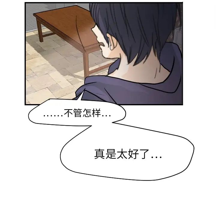 《超能力者》漫画 第18話