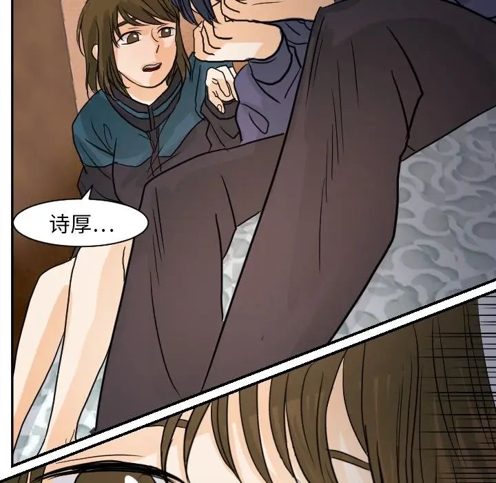 《超能力者》漫画 第18話