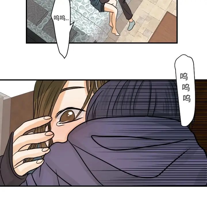 《超能力者》漫画 第18話