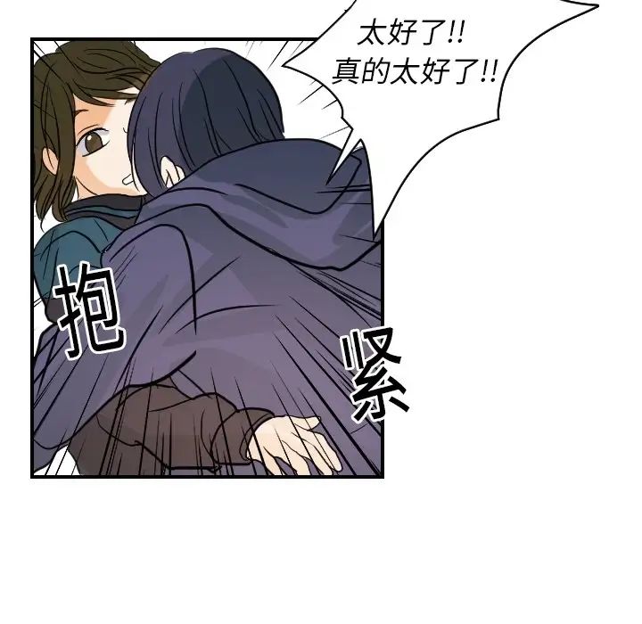 《超能力者》漫画 第18話