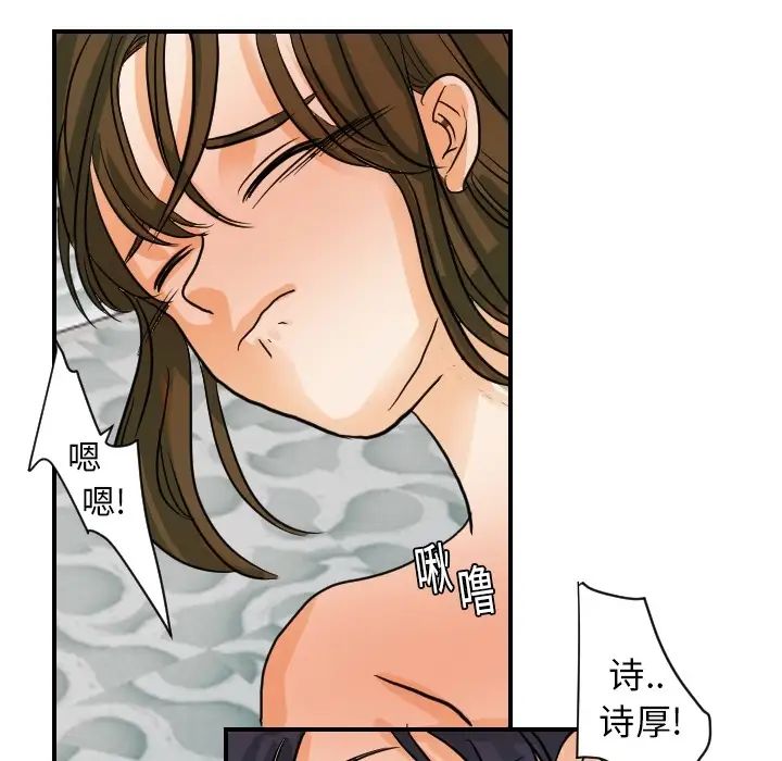 《超能力者》漫画 第18話