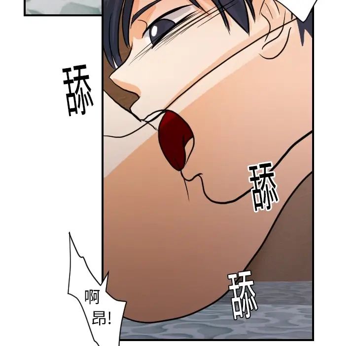 《超能力者》漫画 第18話