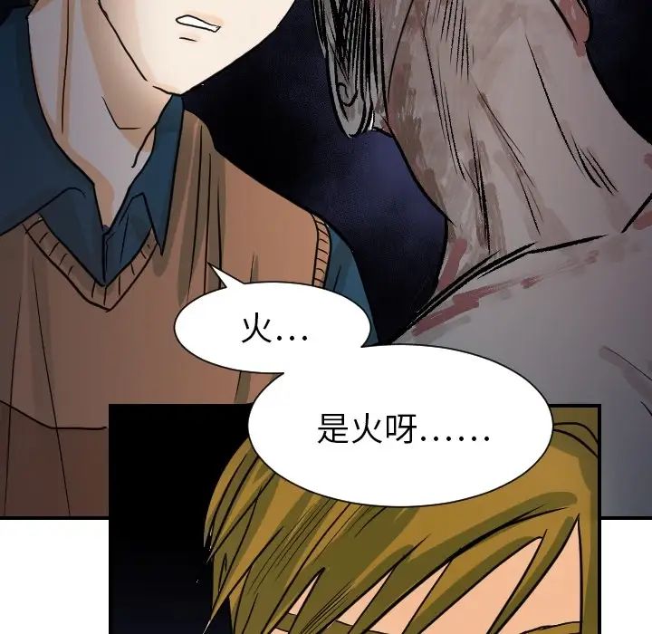 《超能力者》漫画 第18話
