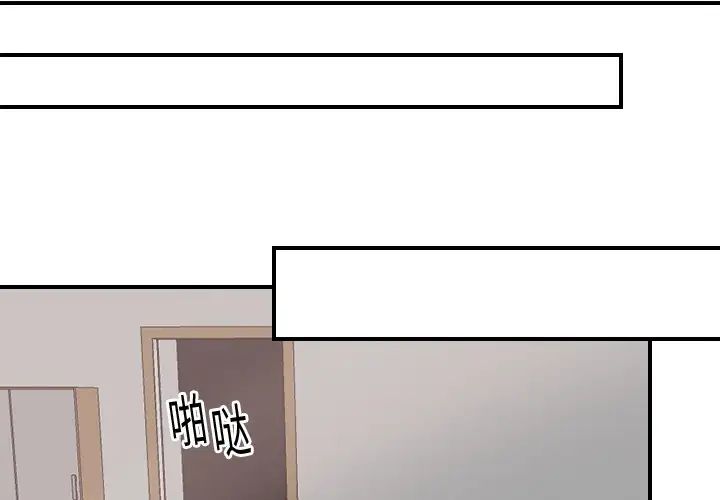 《超能力者》漫画 第19話