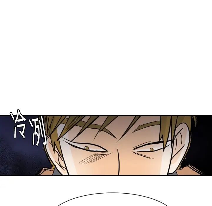 《超能力者》漫画 第19話