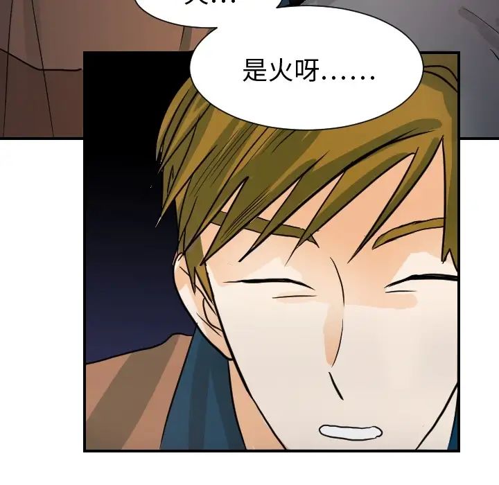 《超能力者》漫画 第19話