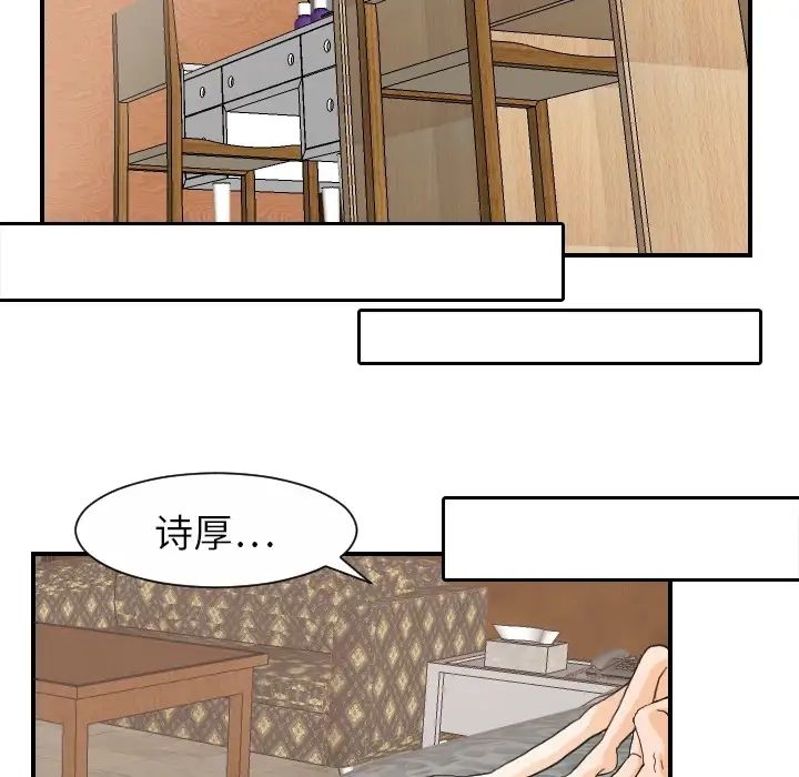 《超能力者》漫画 第19話