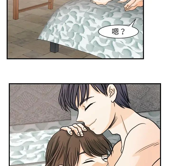 《超能力者》漫画 第19話