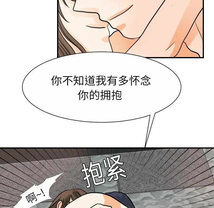《超能力者》漫画 第19話