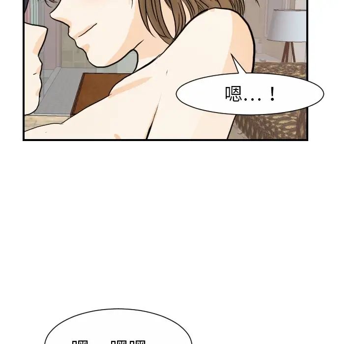 《超能力者》漫画 第19話