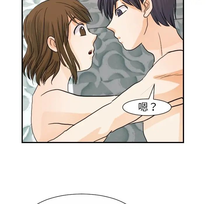 《超能力者》漫画 第19話