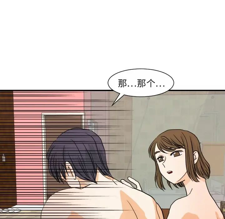 《超能力者》漫画 第19話