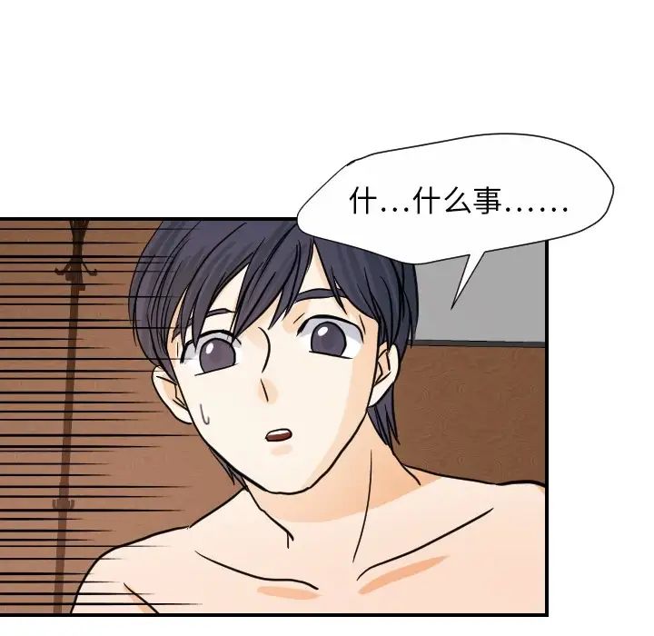《超能力者》漫画 第19話
