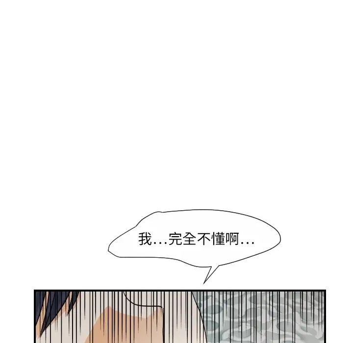 《超能力者》漫画 第19話