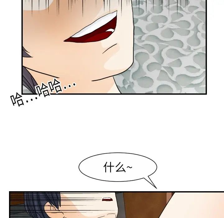 《超能力者》漫画 第19話