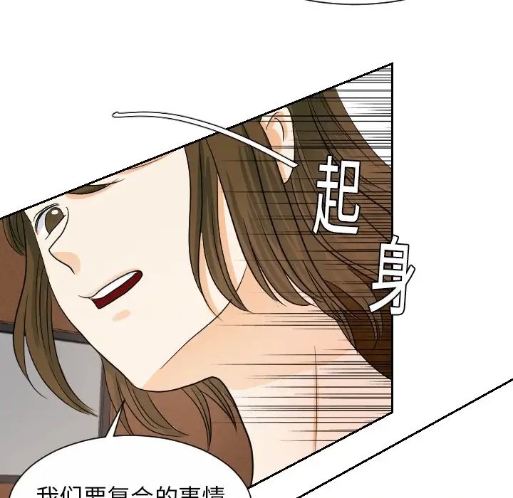 《超能力者》漫画 第19話