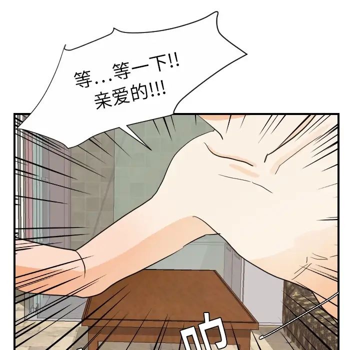 《超能力者》漫画 第19話