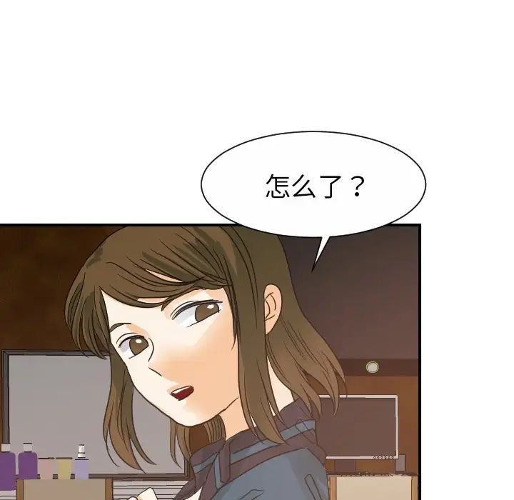 《超能力者》漫画 第19話