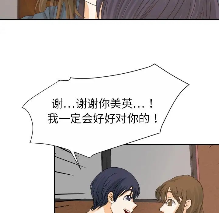 《超能力者》漫画 第19話