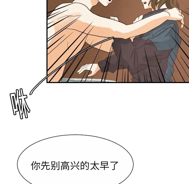 《超能力者》漫画 第19話
