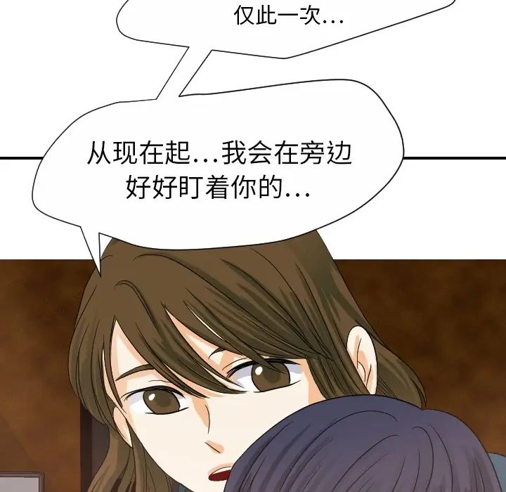 《超能力者》漫画 第19話
