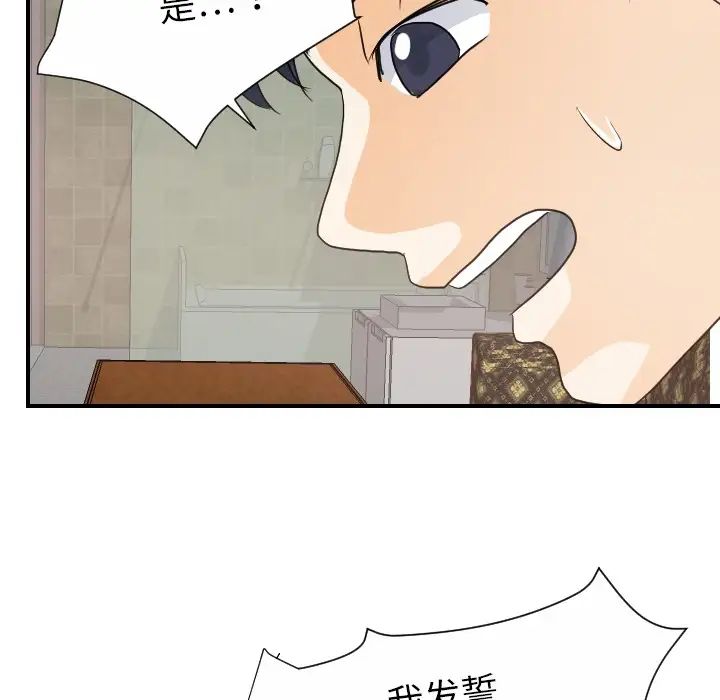 《超能力者》漫画 第19話
