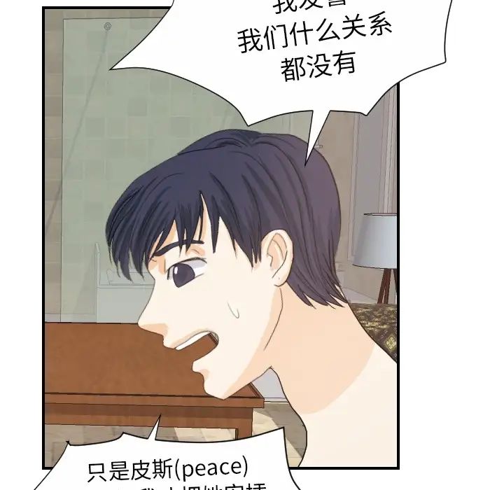 《超能力者》漫画 第19話