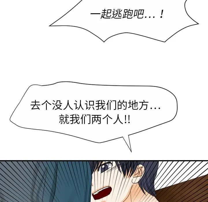 《超能力者》漫画 第19話