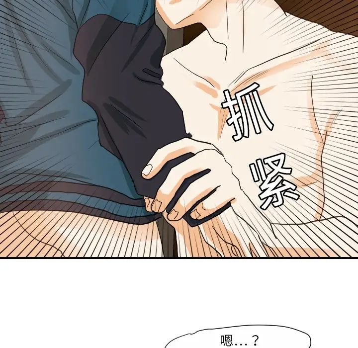 《超能力者》漫画 第19話