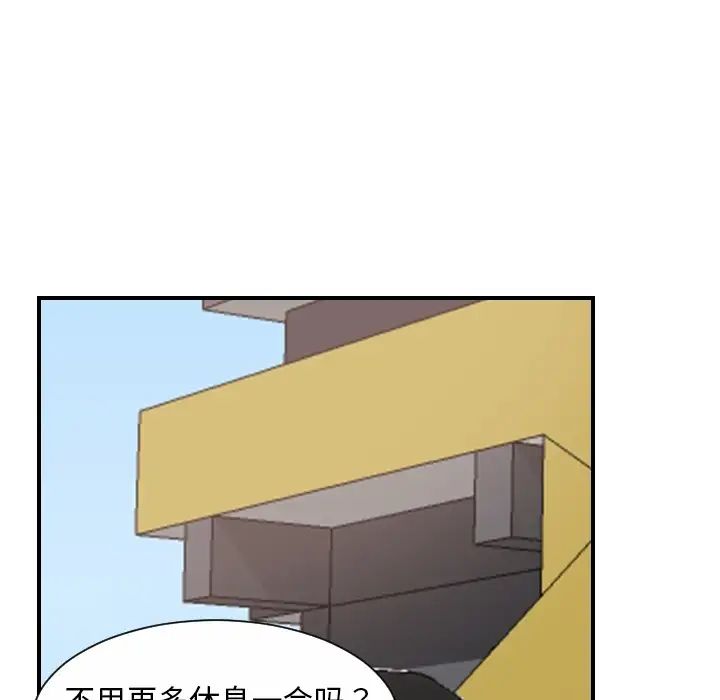 《超能力者》漫画 第19話