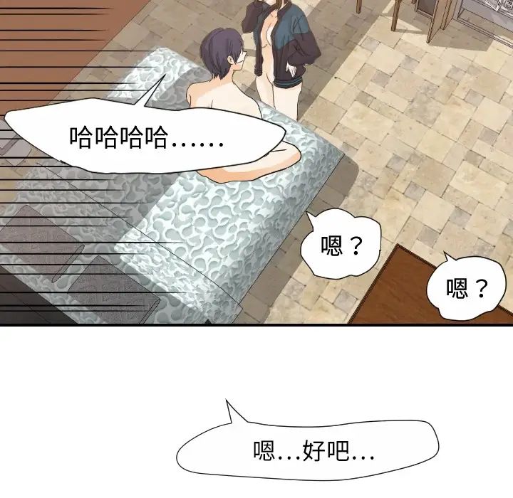 《超能力者》漫画 第19話