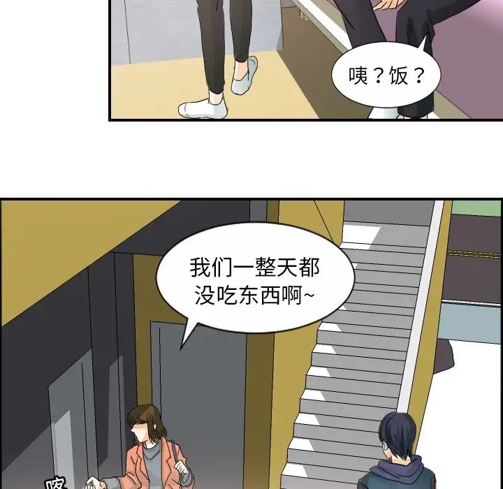 《超能力者》漫画 第19話