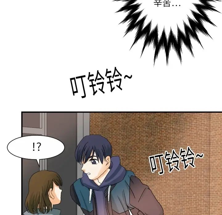 《超能力者》漫画 第19話