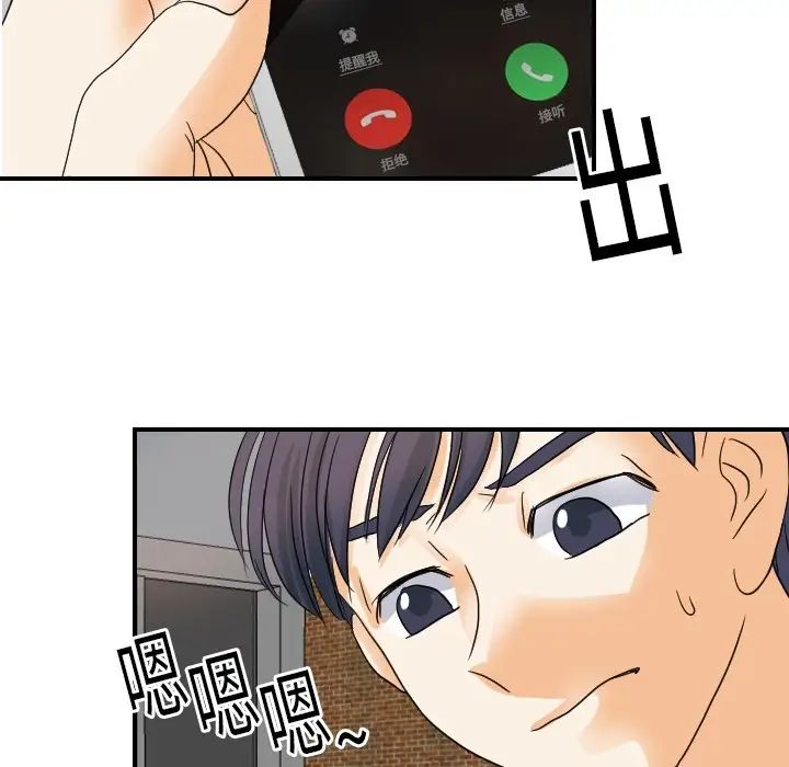 《超能力者》漫画 第19話