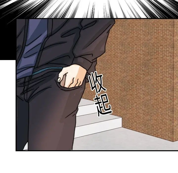 《超能力者》漫画 第19話