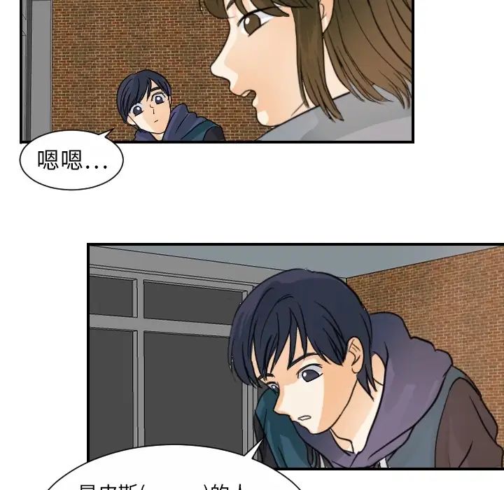 《超能力者》漫画 第19話