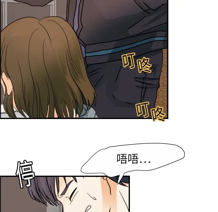 《超能力者》漫画 第19話