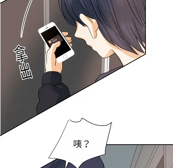 《超能力者》漫画 第19話